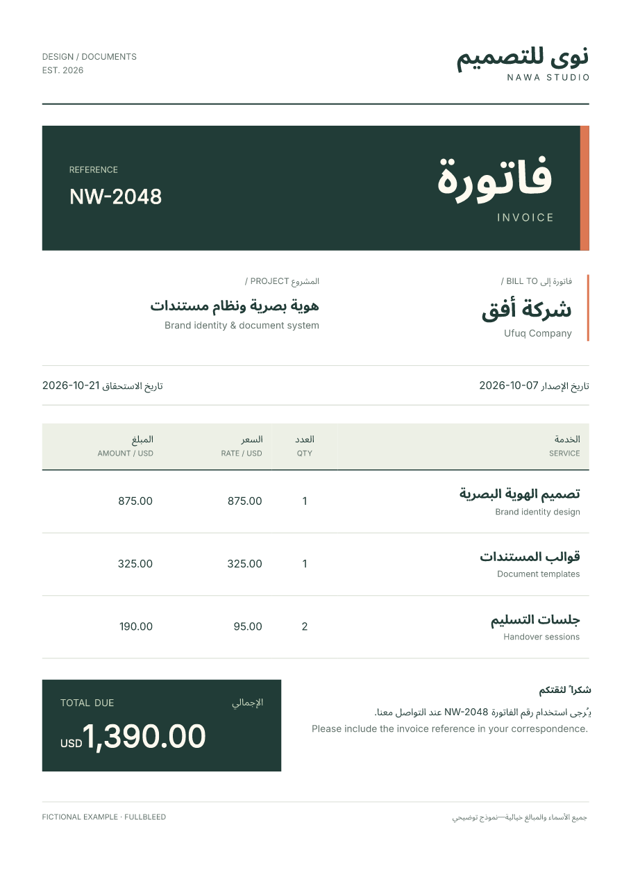 Nawa Studio invoice with Arabic and English text, a dark green title panel, coral accents, and an itemized service table.